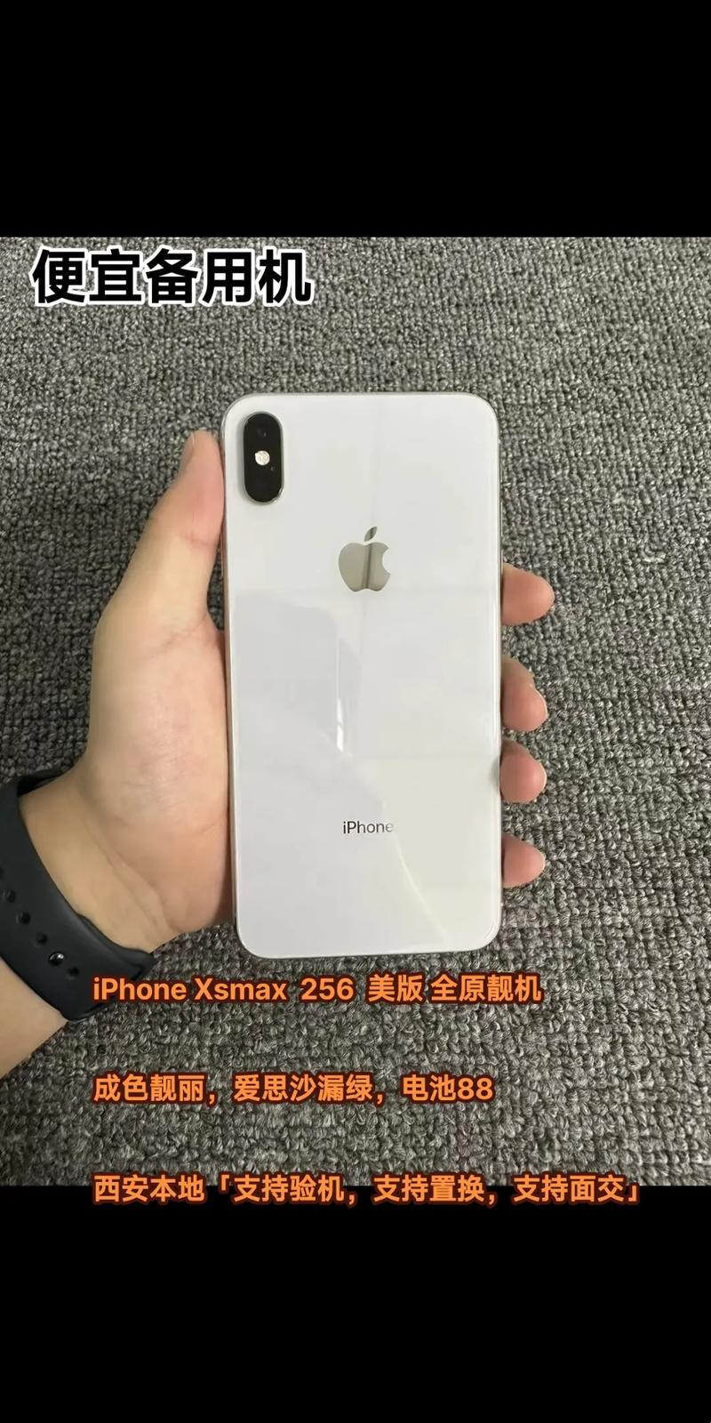 “欧美IPHONE XSMAX”：笑谈网友热议背后的游戏攻略