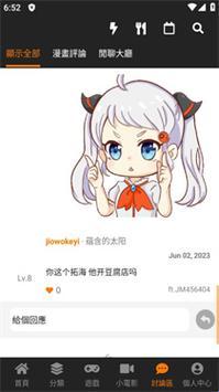 JMCOMIC乱炖2.0，MIC1.6.8火花引爆，游戏攻略界的瓜田谜语