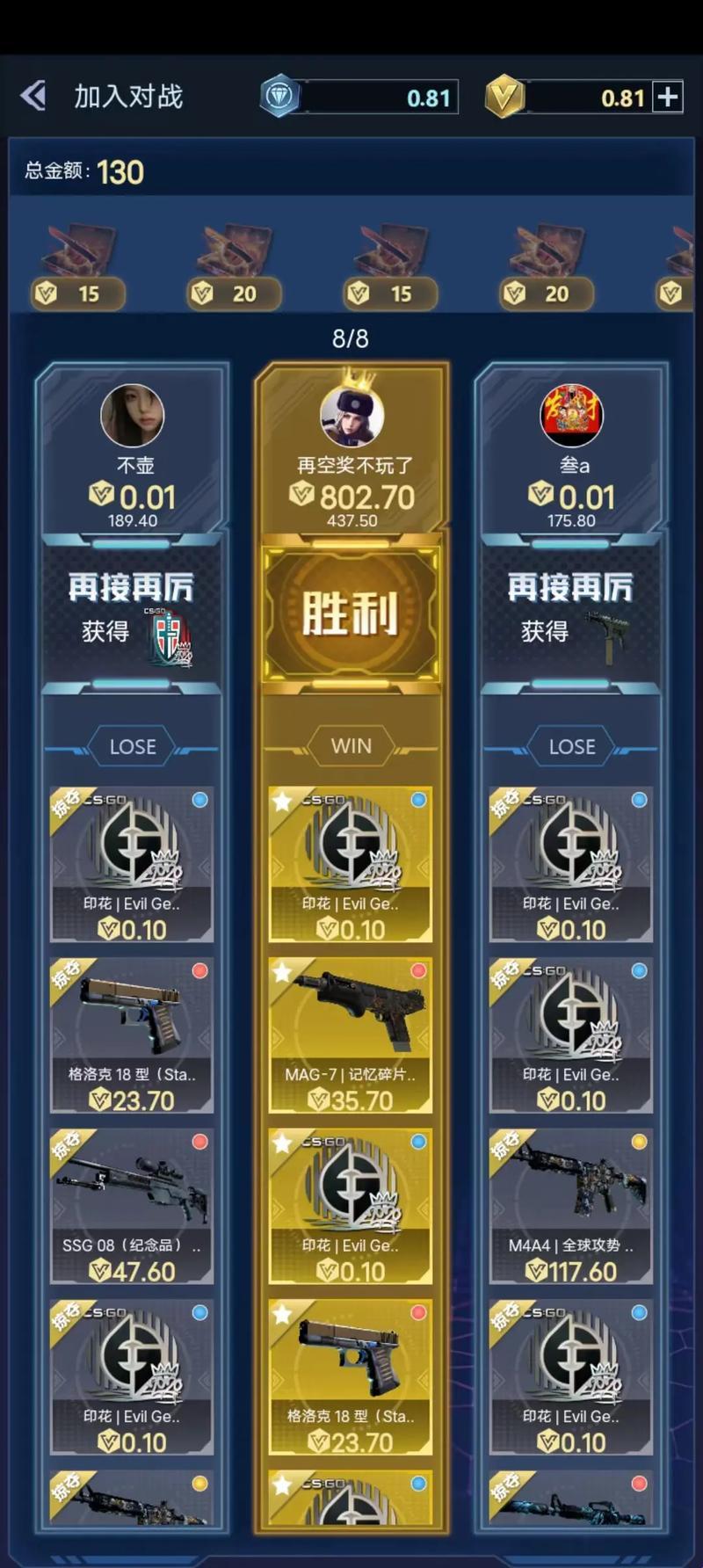 “糙”探神秘！新晋CSGO开箱“玩儿”网站，匠心独运？