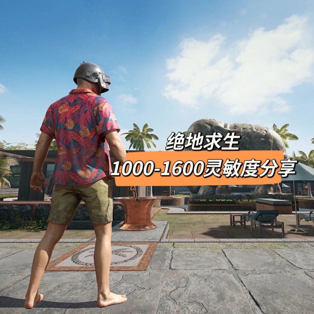 钞能力对决： PUBG免费与付费的境界之差