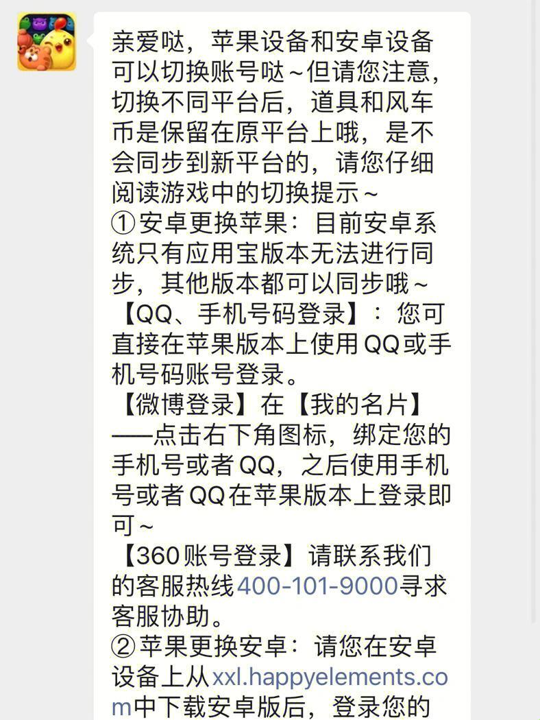 消消乐之寻寻觅觅，笑谈账号归来记