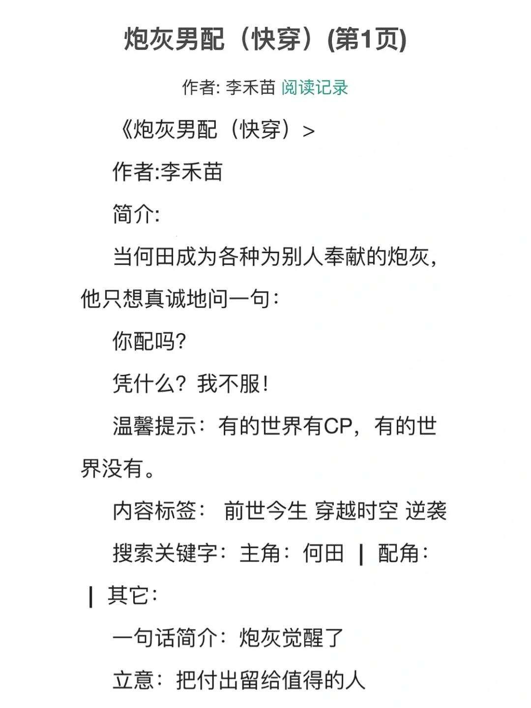 快穿界的病秧子：笑谈体弱多病的那些事儿