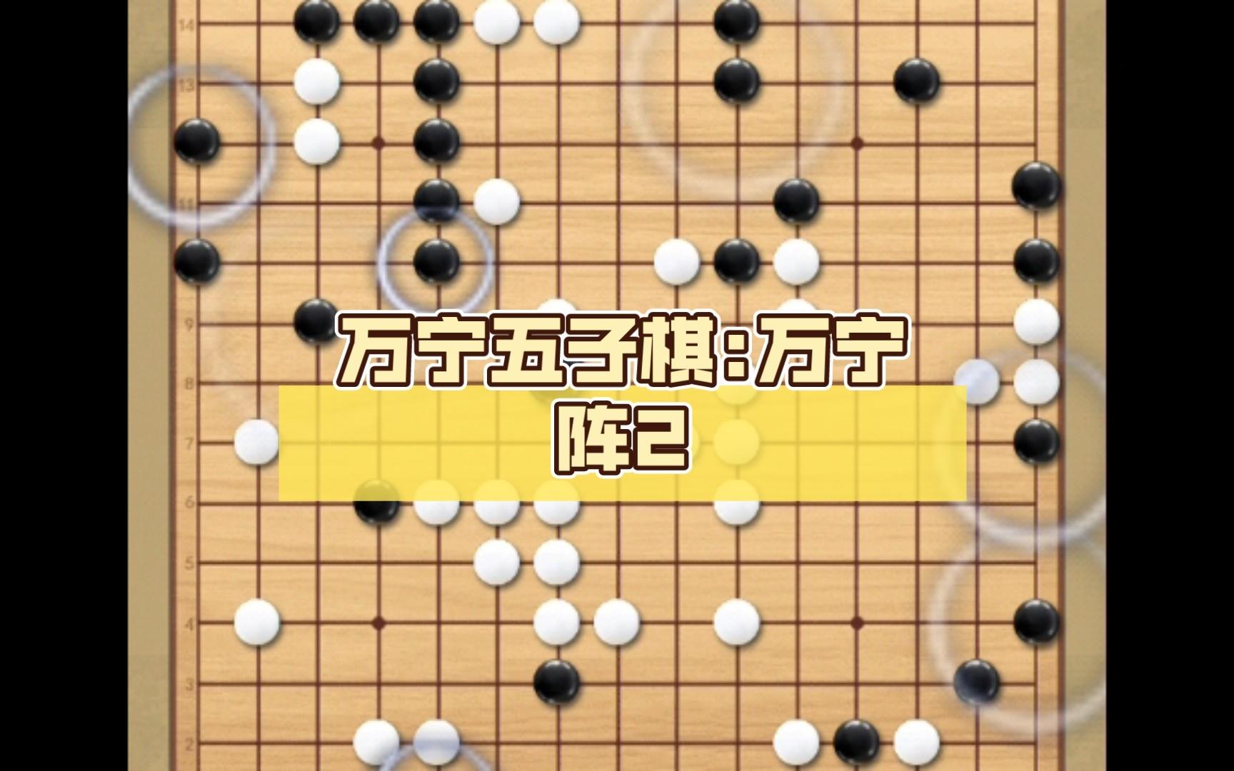 万宁五子棋网页版乐在棋中，嬉笑怒骂皆是情