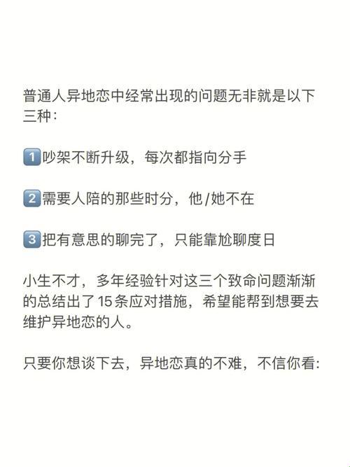 异地恋，每次见面都要好几次：游戏攻略界的甜蜜烦恼