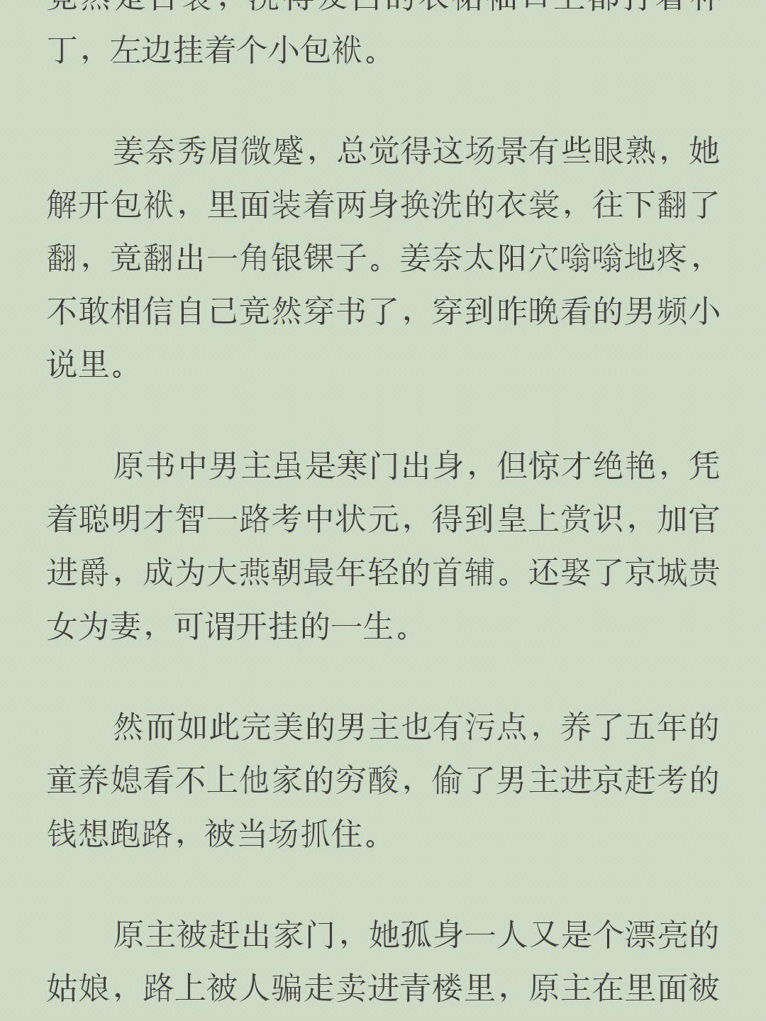 《小后妈FREE小说狂潮：笑谈创新，掀起热议风波》