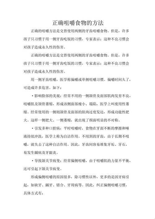 嘶吼吧，游戏界的“口咬”达人！惊喜不断的攻略秘籍