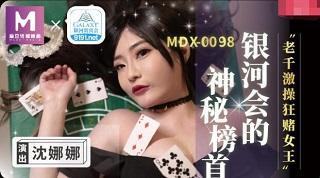 MD0070，沈娜娜与苏清歌的歌词炫舞，创新突破引发网友热议