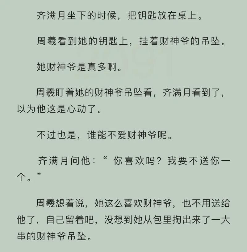 《游戏中联姻，对象却是“脸盲”谜团：热辣攻略，解锁亲密关系！》