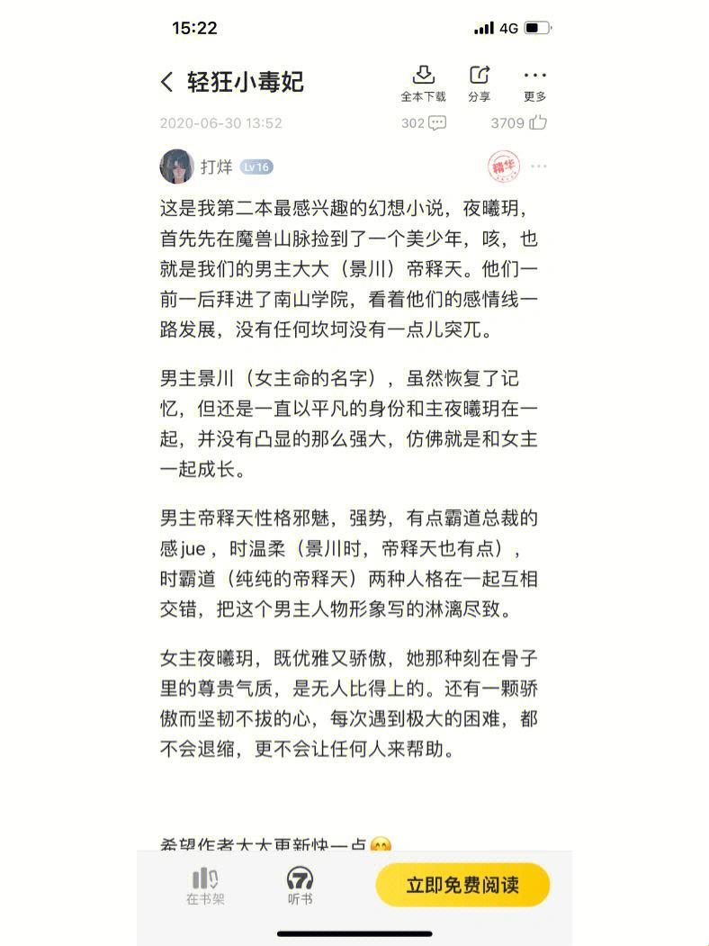 《女主吞下奇趣“春宴丸”的闯关指南，一跃成为记录狂魔！》