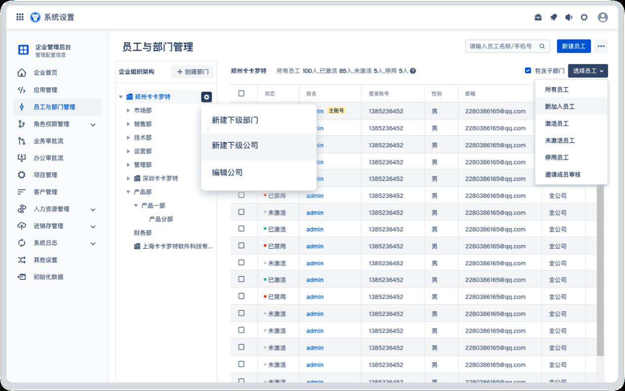 国产免费CRM系统在线使用指南