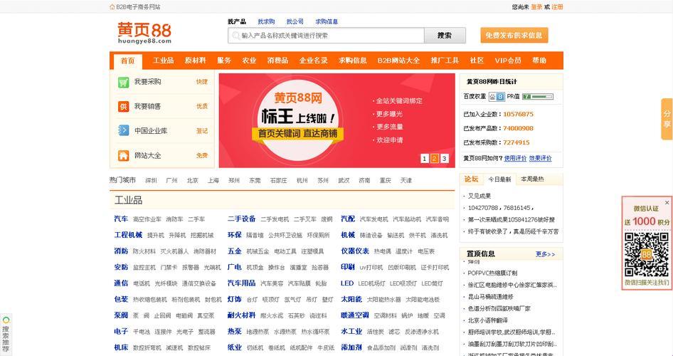 “黄页88网”的幽默探秘：一场另类的互联网嬉游记