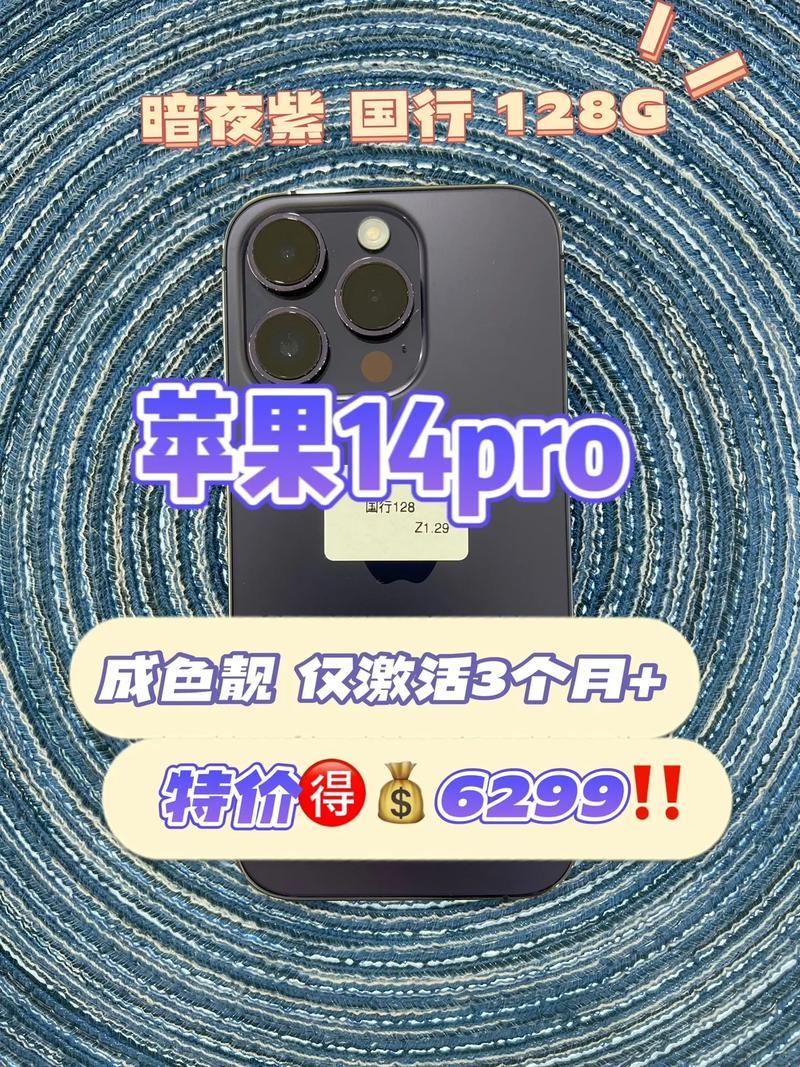 “妖机”14Pro：魔性广告语，笑到泪腺失控