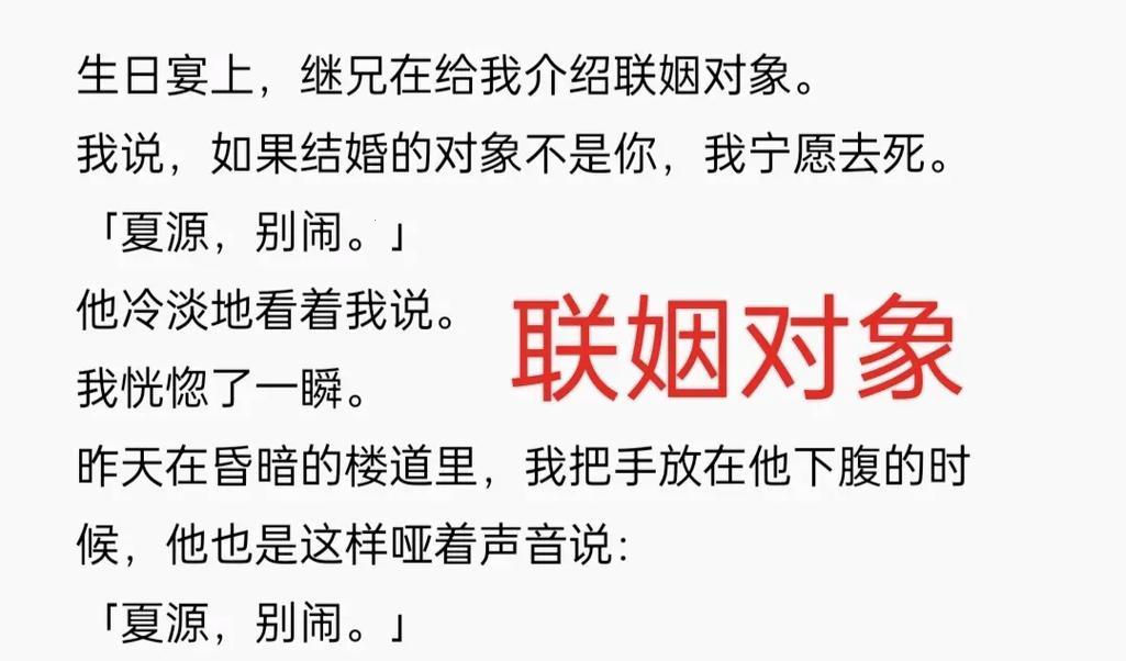 “婚后游戏攻略，联姻生活的‘奇招’竟震惊全网！”