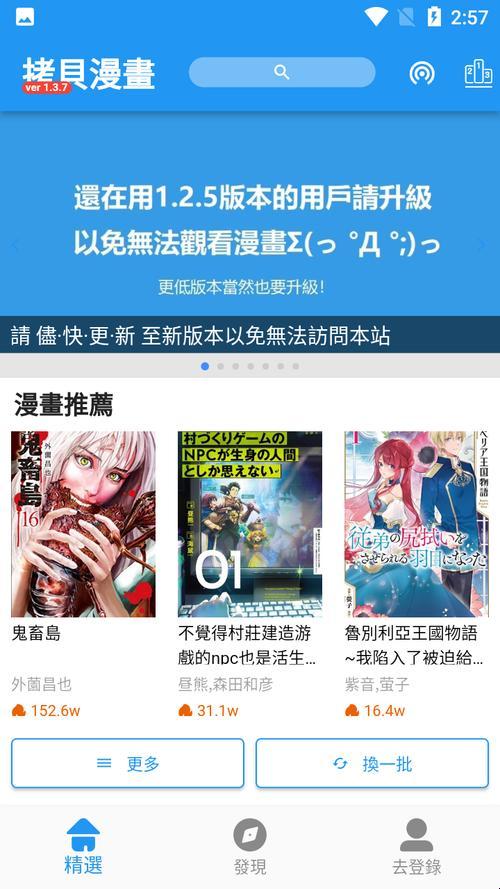 “拷贝漫画官方网入口”奇遇记