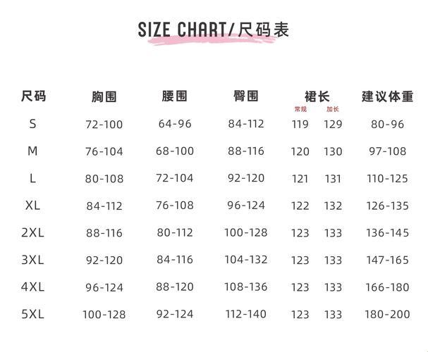 尺码风云：国产.vs.欧洲，2024潮流抢先看！