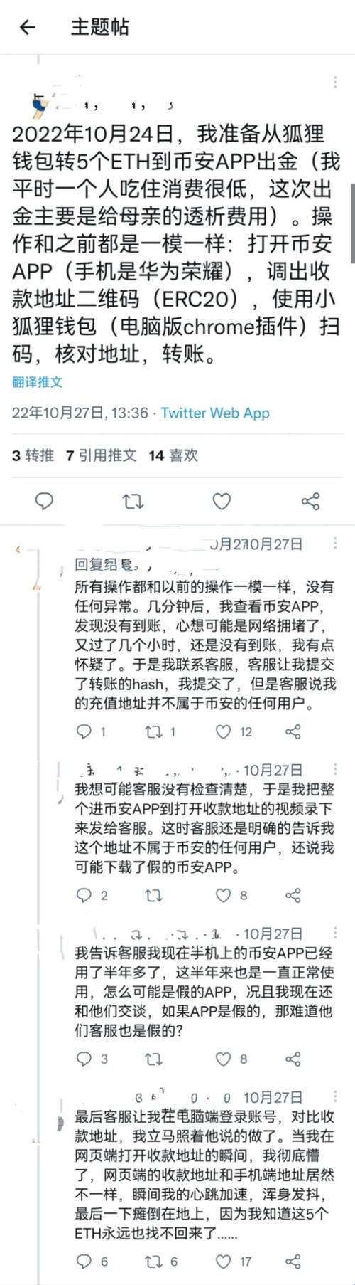 《比特舟复制链接，舟不行?》