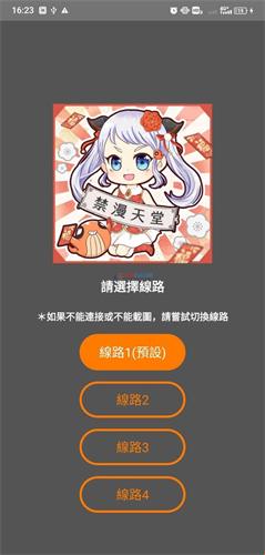 JMcomic翻篇儿，2.0版狂欢！