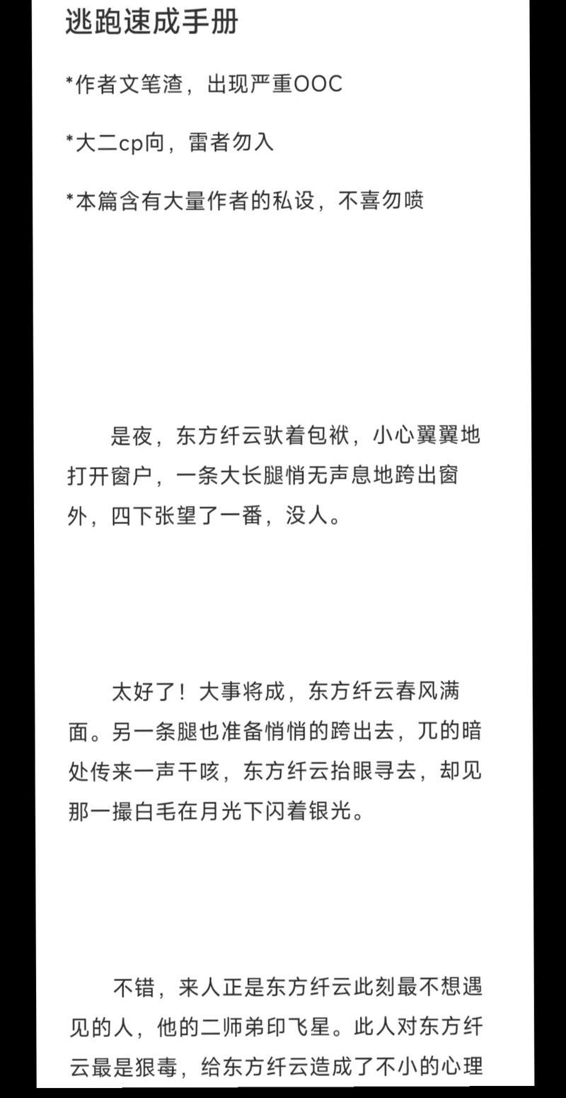 大师兄逃跑失败后免费阅读，网民热议新焦点！幽默讽刺中的游戏江湖