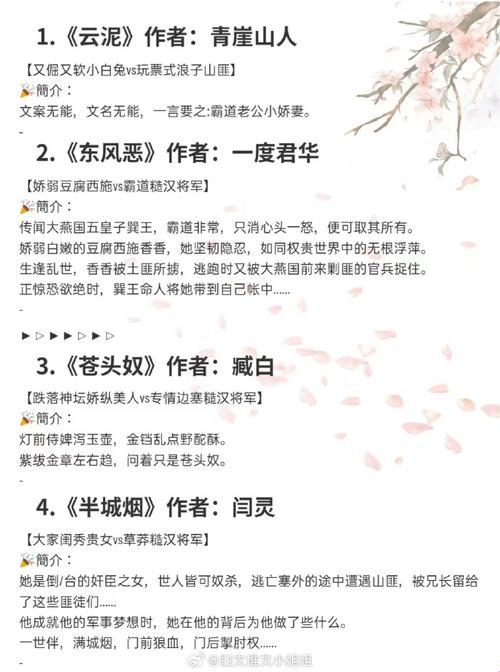 粗犷将军硬怼软萌娇娥，古代言情界的另类 CP 碰撞！