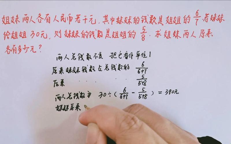 《 数单数的疯狂姐妹：颠覆游戏规则，玩转数字巅峰！》