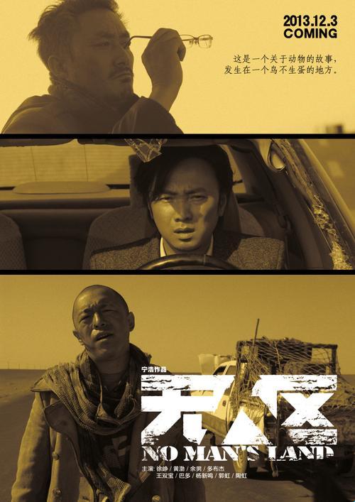 《荒野映画：无人区的光影诡计》