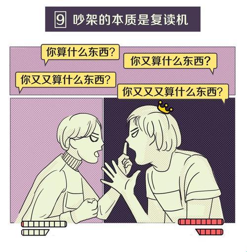 一顿争吵，网民热议：游戏攻略里的奥秘