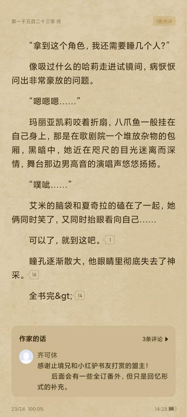 《游戏界的“炒完结”狂潮：主角团，你们闹哪样？》