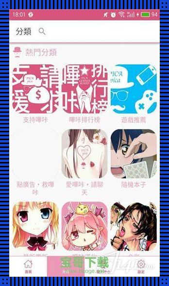 “哔咔漫画官方入口”热议背后：一场游戏攻略的滑稽戏