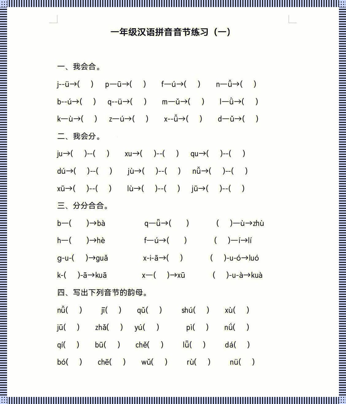 “母上”还是“韵母”？笑谈两款游戏间的“爱恨情仇”