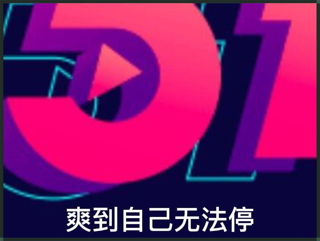 "51CG瓜潮盛宴，狂嗨七日：一场游戏圈的奇异漂流"