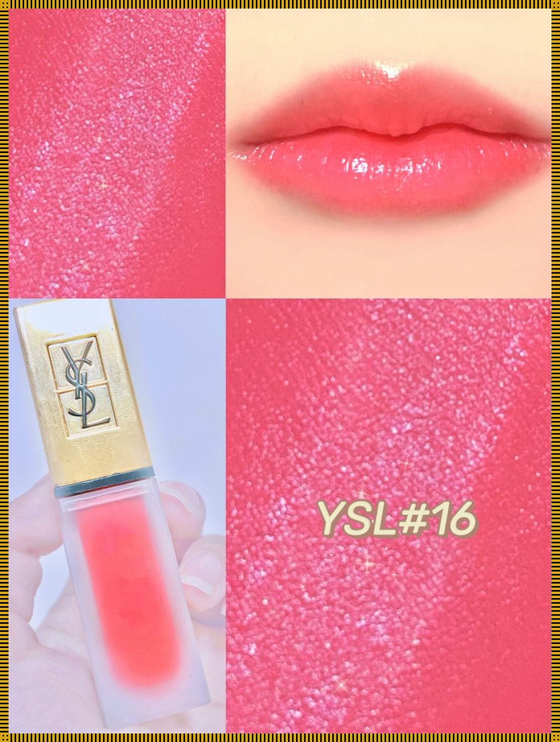 “游戏界的唇色风暴：YSL 6998，水蜜桃的逆袭”