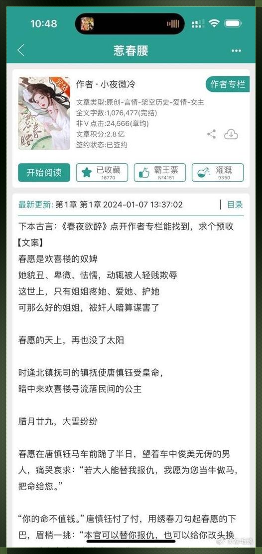 惹春腰沉絮，1V1风潮引爆全球！围观群众表示：这话题，烫手！