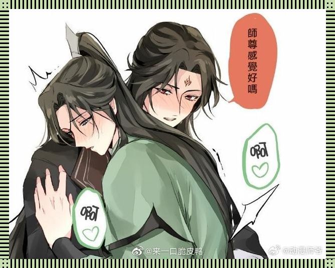 "师尊1V3，热情引爆？笑谈！"