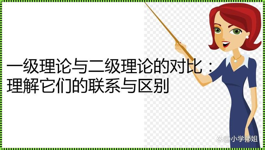 《游戏攻略界的“一二级”理论，原来可以这样“另辟蹊径”》