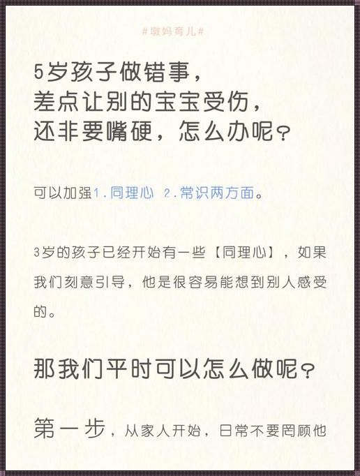 “湿透嘴硬”之谜：宝宝游戏界的新极限挑战