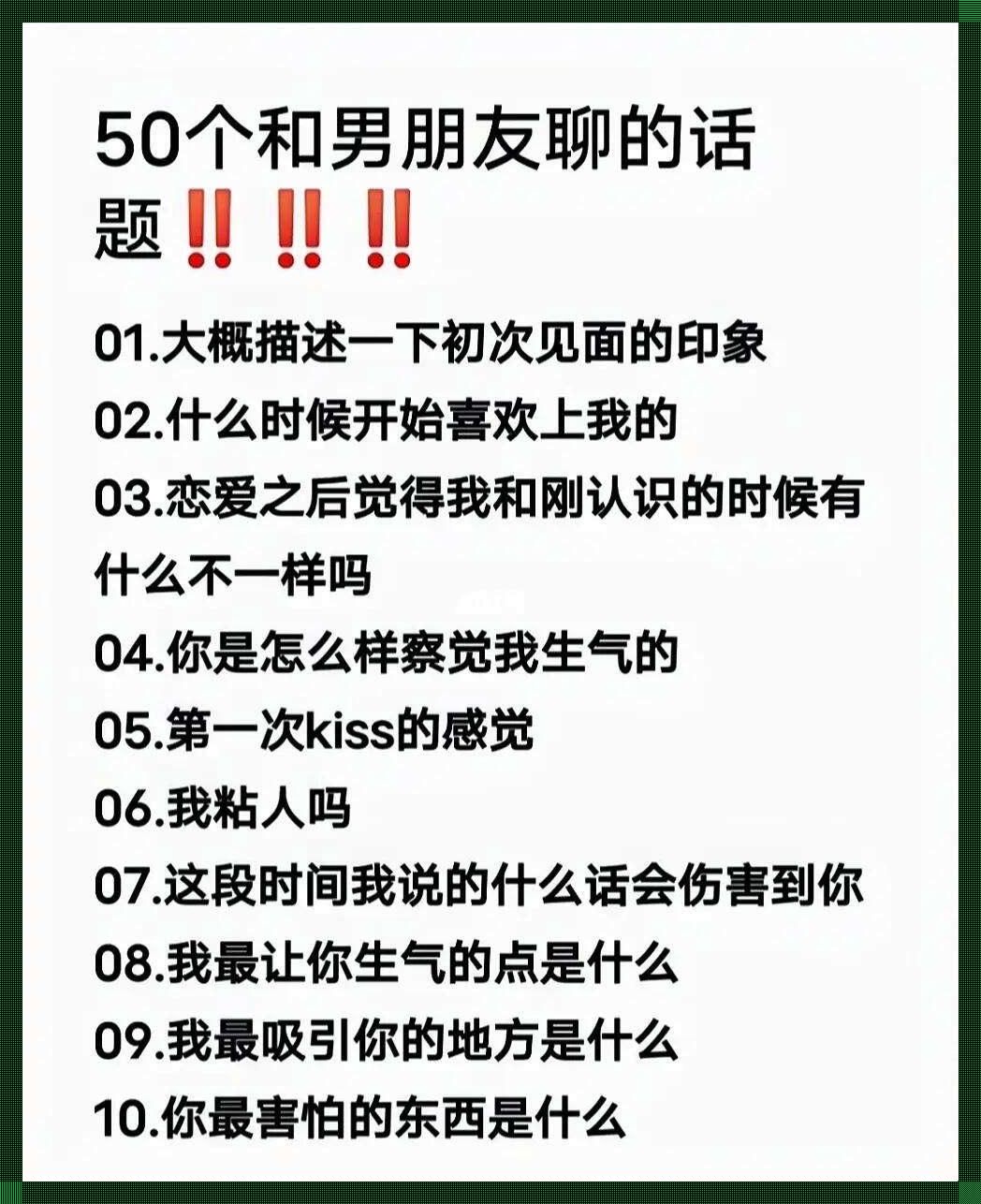 “未来岳母约我‘谈谈心’？网路新焦点我成了焦点！”