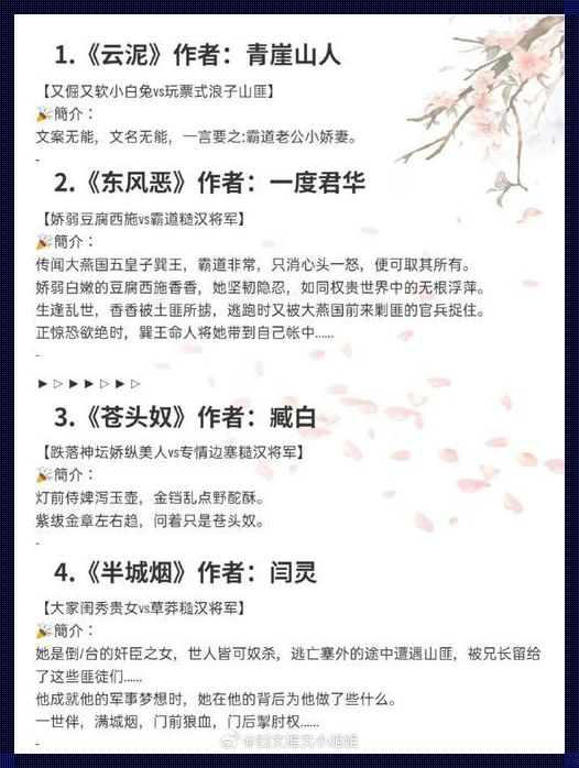 硬核糙汉V.S.温婉佳人，网友口水战翻古言新篇章