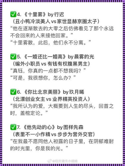 他正在想你高干文？扯！这才是科技新突破的真实嘴脸！