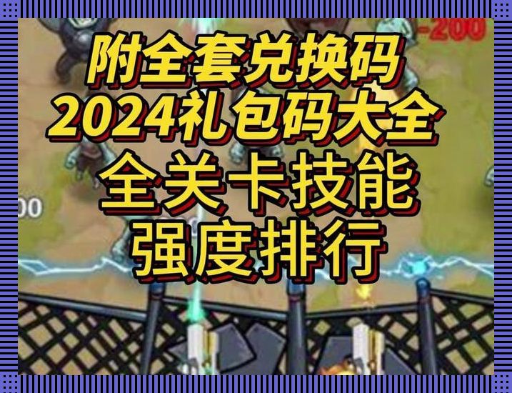 大掌柜兑换码2024:瓜群众的新宠儿，咱这智商税交得心甘情愿