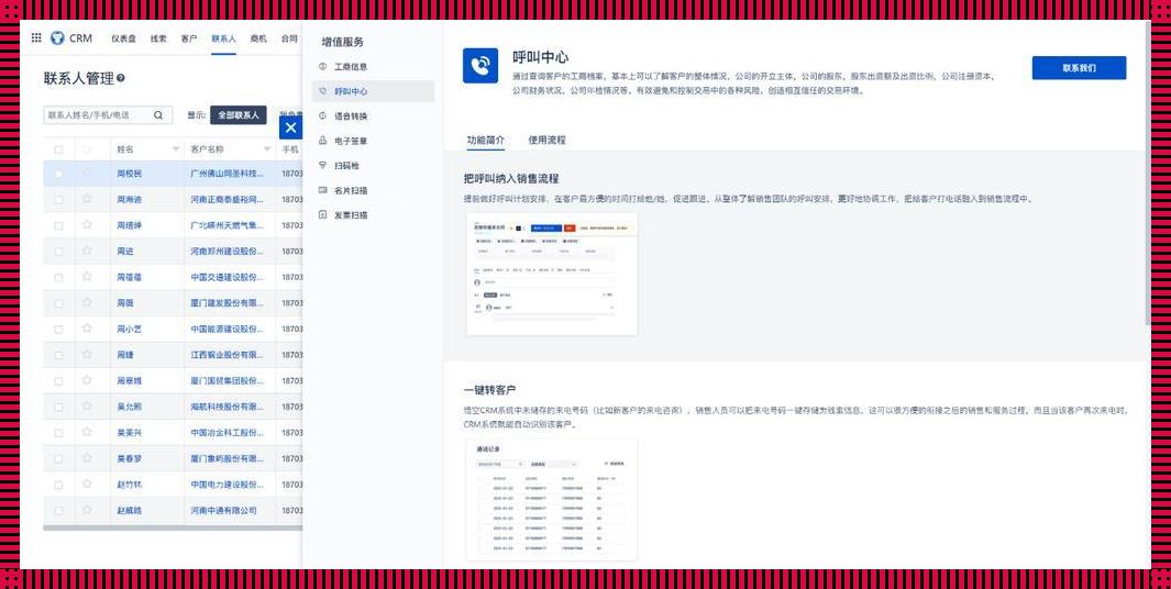 “国内永久免费CRM”崛起？笑话，这是游戏行业的“新常态”！