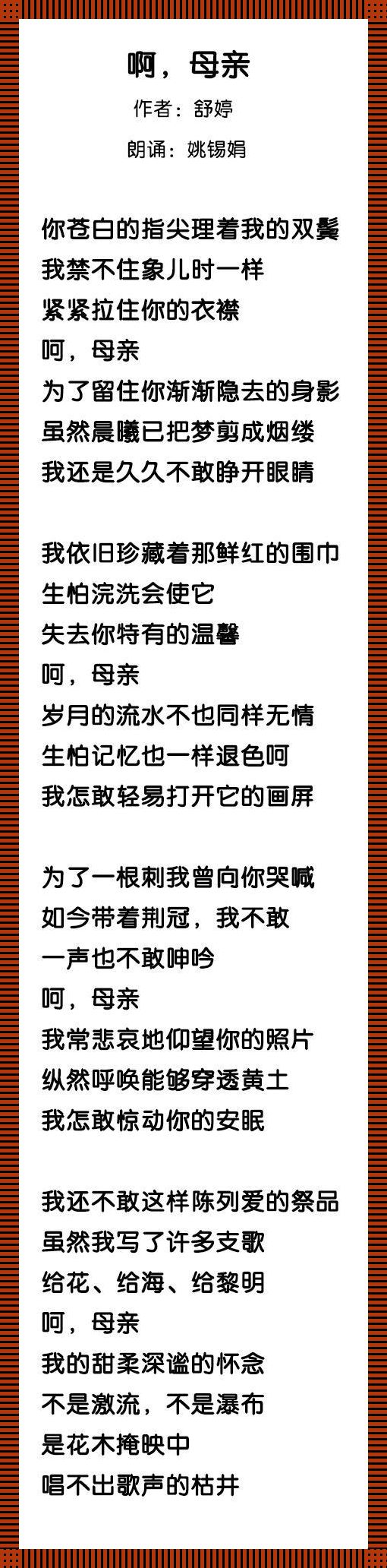 "妈妈夏舒婷那句逆天语录，网友炸锅了！"