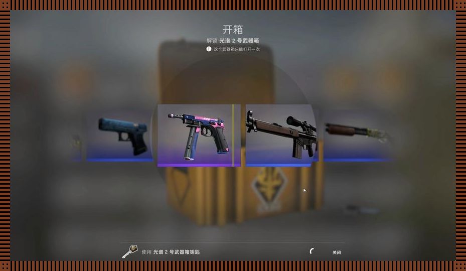 “46开箱网CSGO” — 一个萌新视角的幽默误解