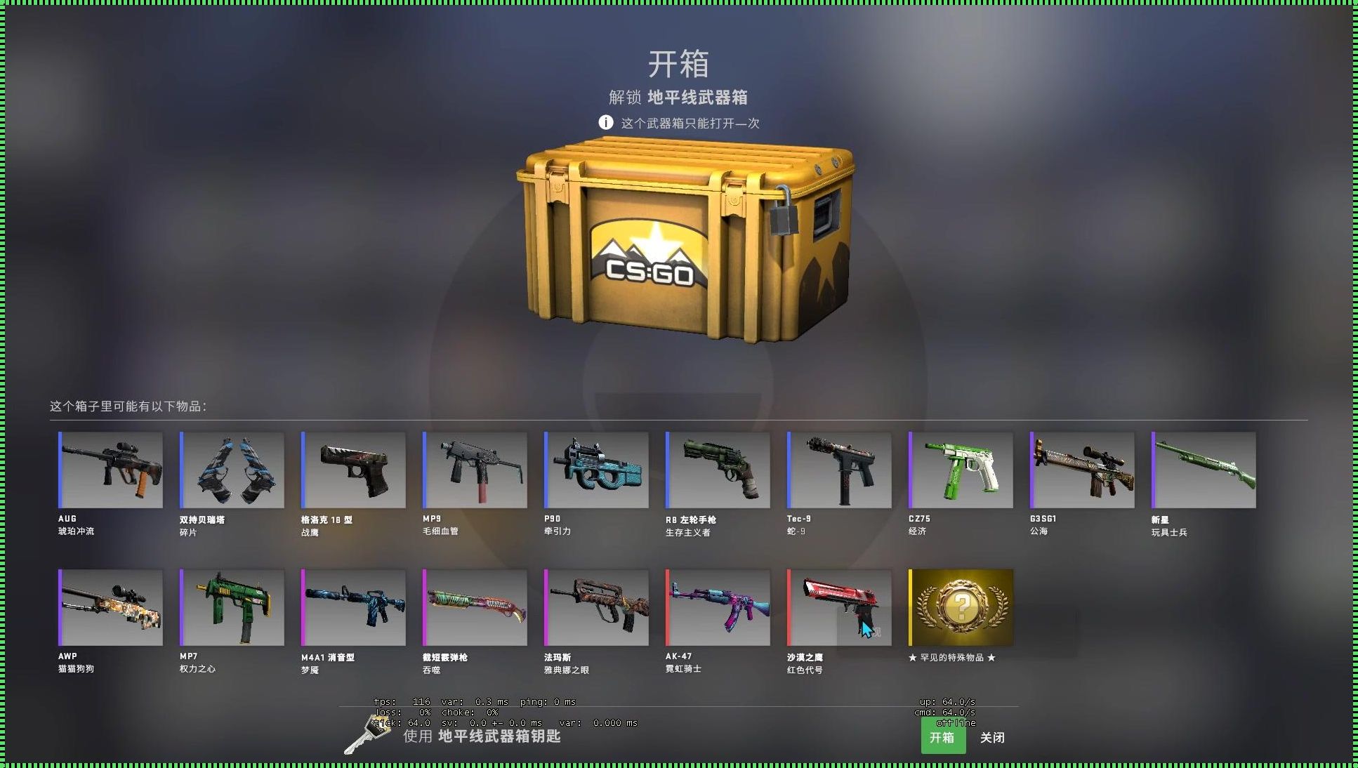 “46开箱网CSGO” — 一个萌新视角的幽默误解