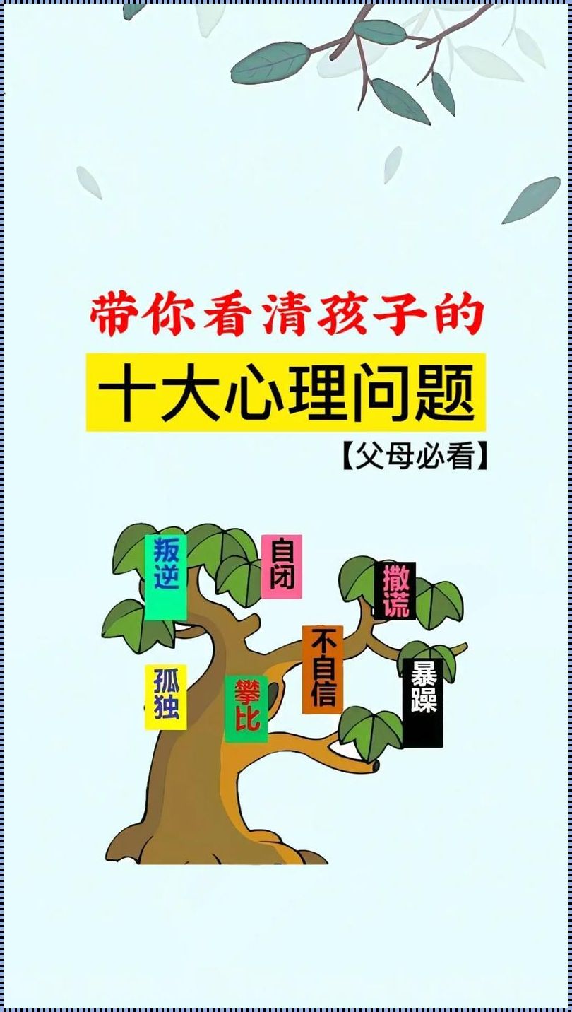 父母咋办？孩儿心结难解，玩转科技新潮流！