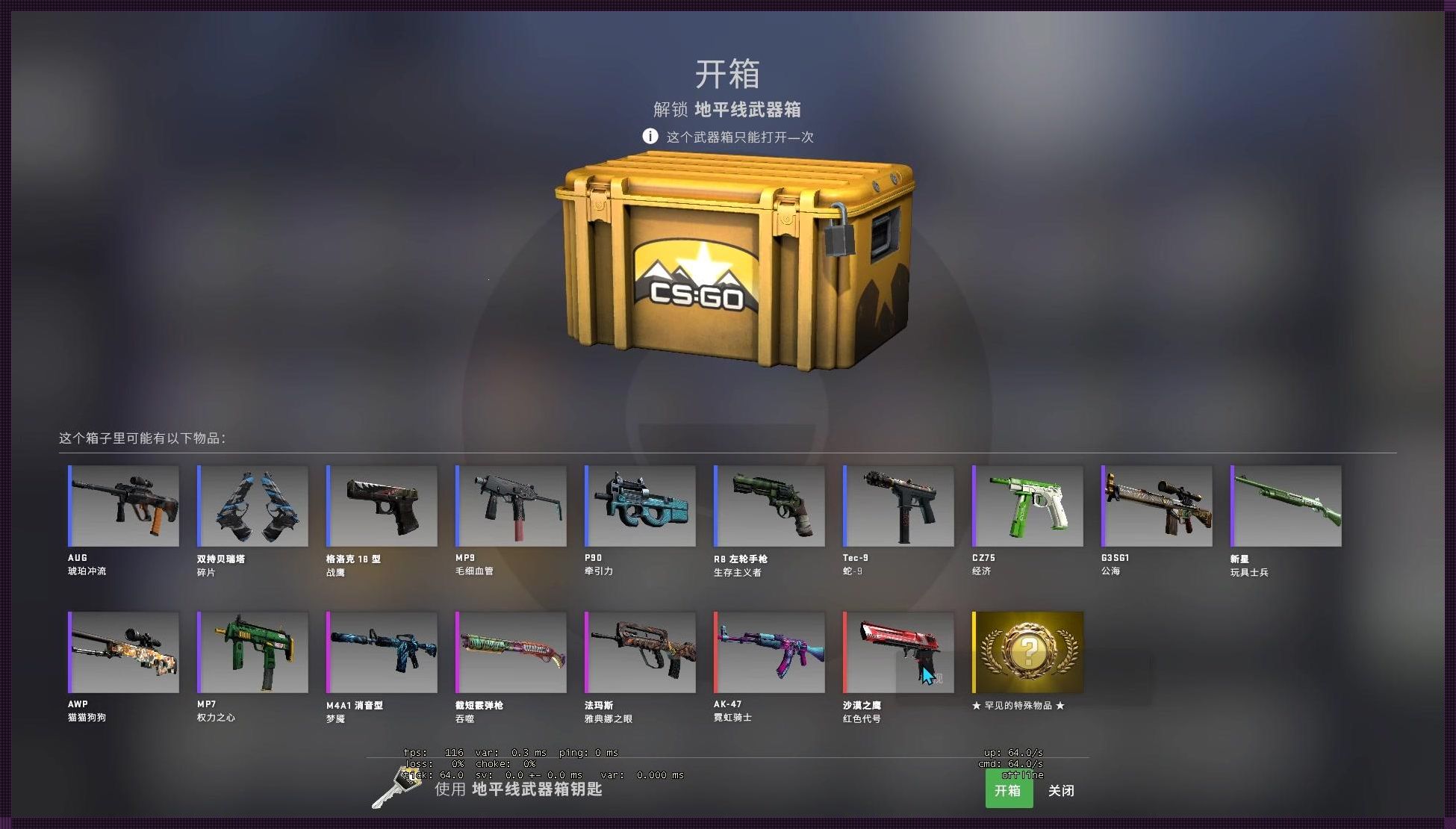 “CSGO开箱网站”：网民热议的新焦点