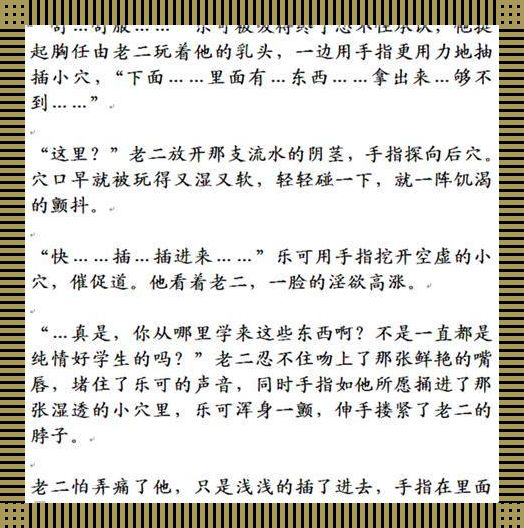 《珠玑间的幽香》——游戏攻略界的“金银花热”