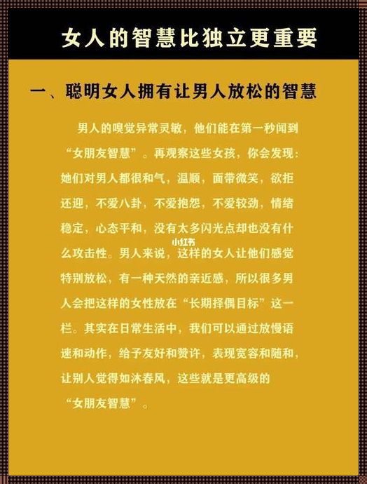 《女友游戏攻略奇才，萌新自嘲求生路》