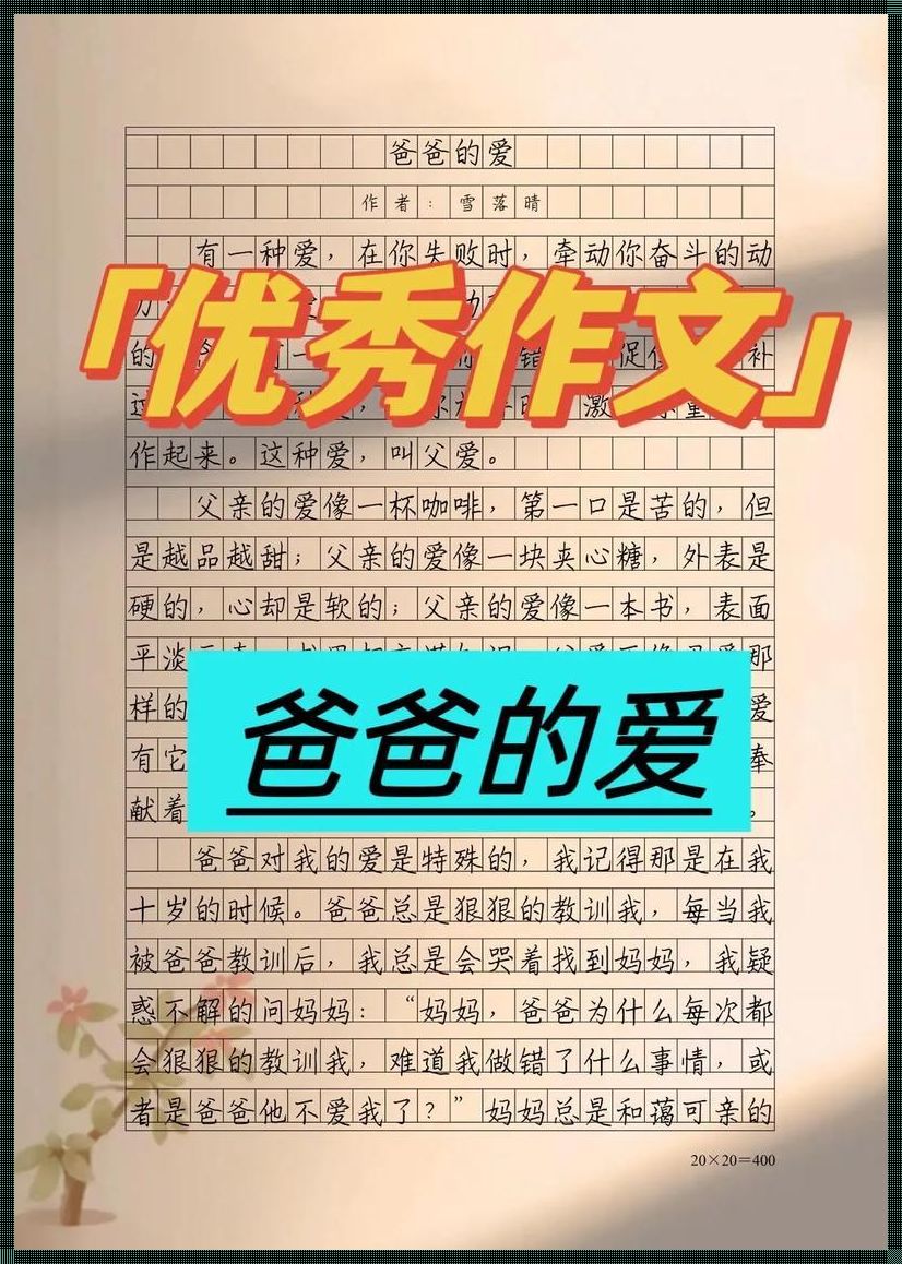 "背后父爱：游戏界的默默守护者"