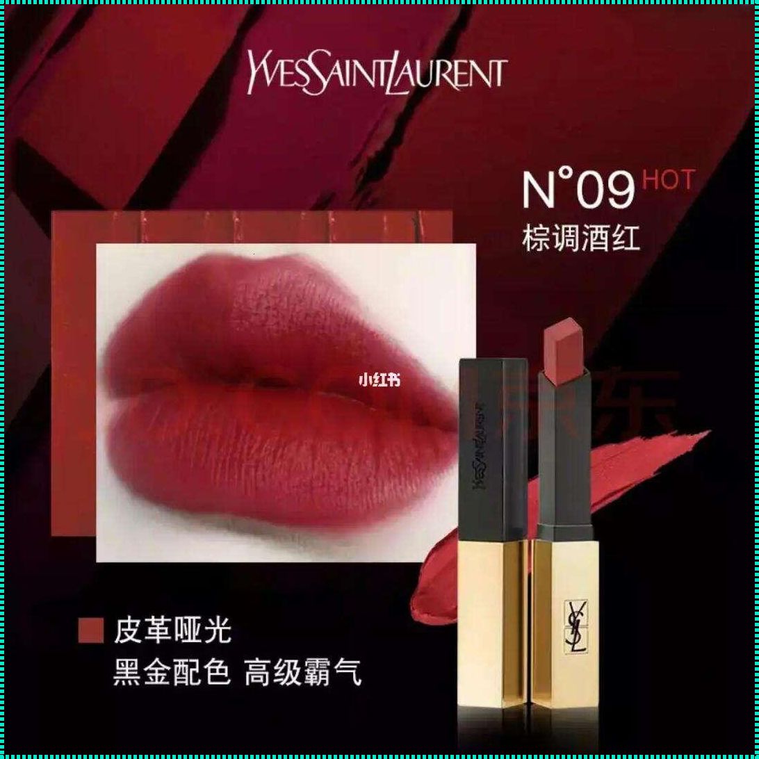 “YSL09色号”：一场游戏行业的异彩纷呈的创新秀