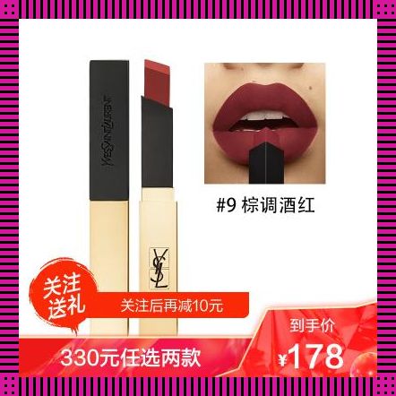 “YSL09色号”：一场游戏行业的异彩纷呈的创新秀